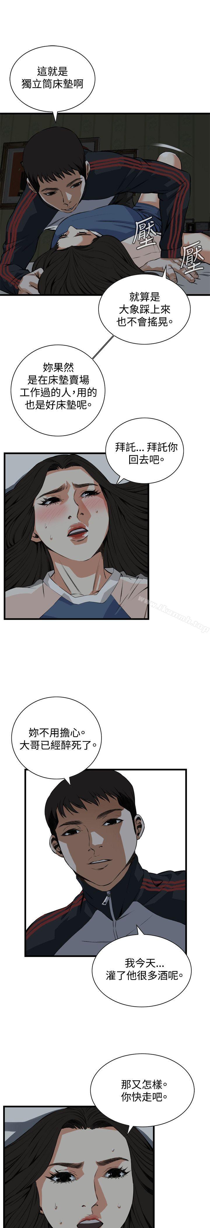 第69话-偷窥（全集无删减）-李乙 , 经文旗（第12张）