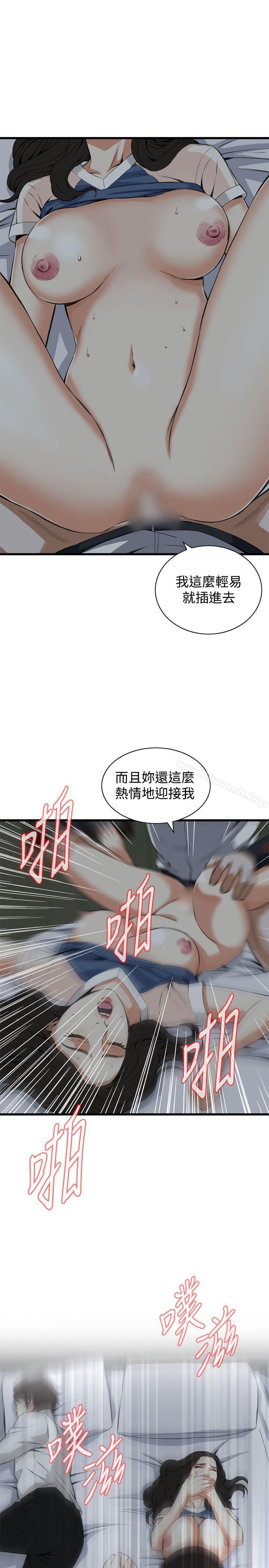 第69话-偷窥（全集无删减）-李乙 , 经文旗（第21张）