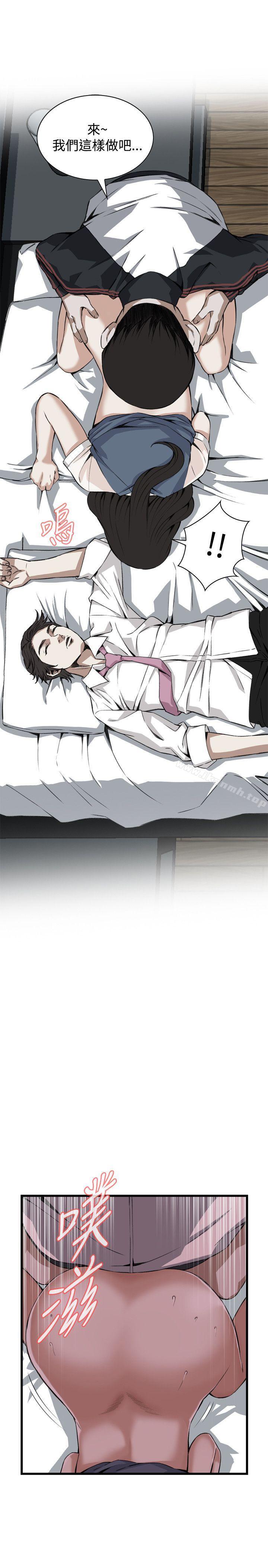 第70话-偷窥（全集无删减）-李乙 , 经文旗（第10张）