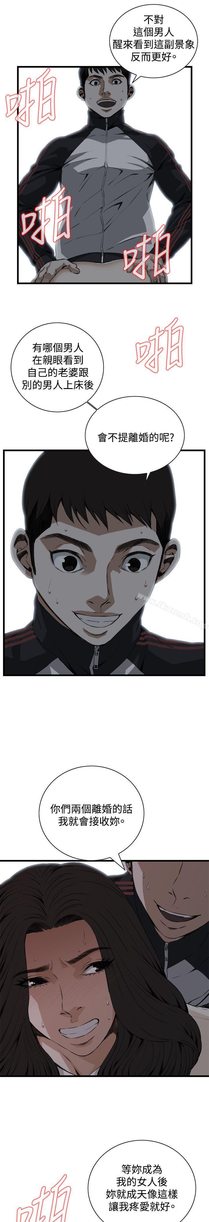 第70话-偷窥（全集无删减）-李乙 , 经文旗（第13张）