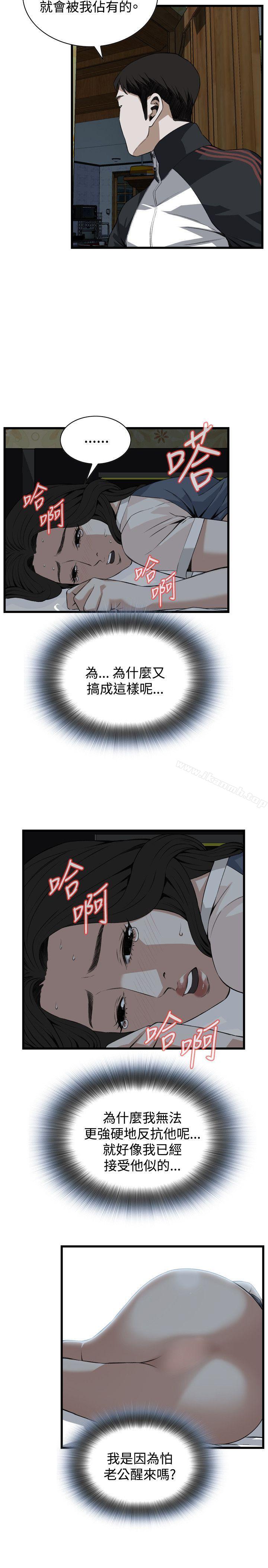 第70话-偷窥（全集无删减）-李乙 , 经文旗（第20张）
