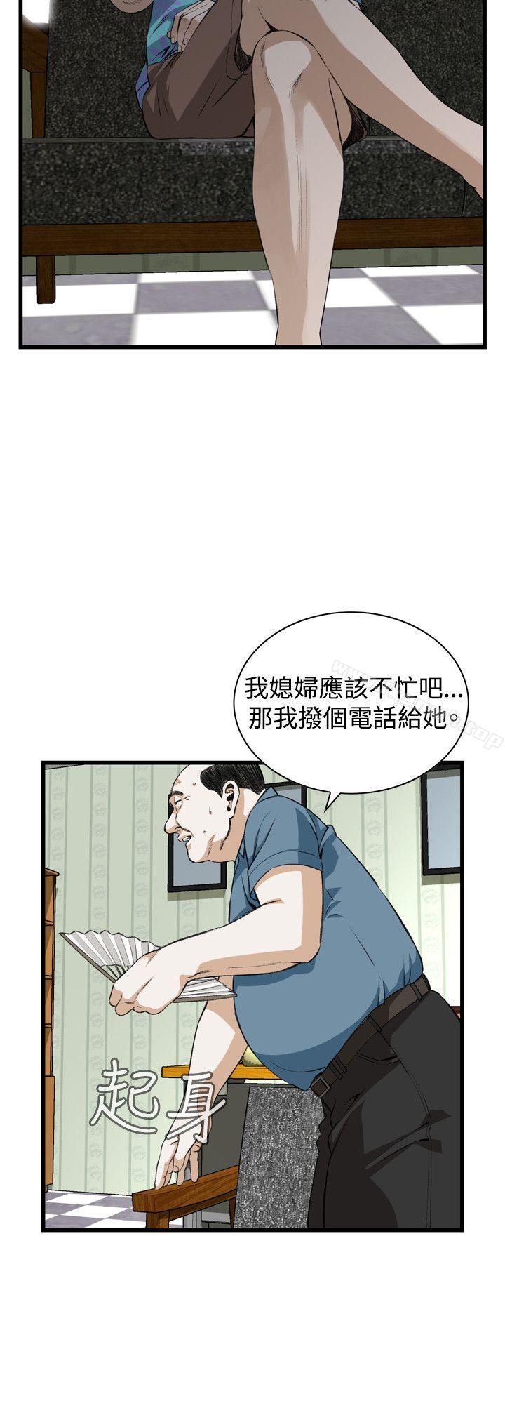 第70话-偷窥（全集无删减）-李乙 , 经文旗（第25张）