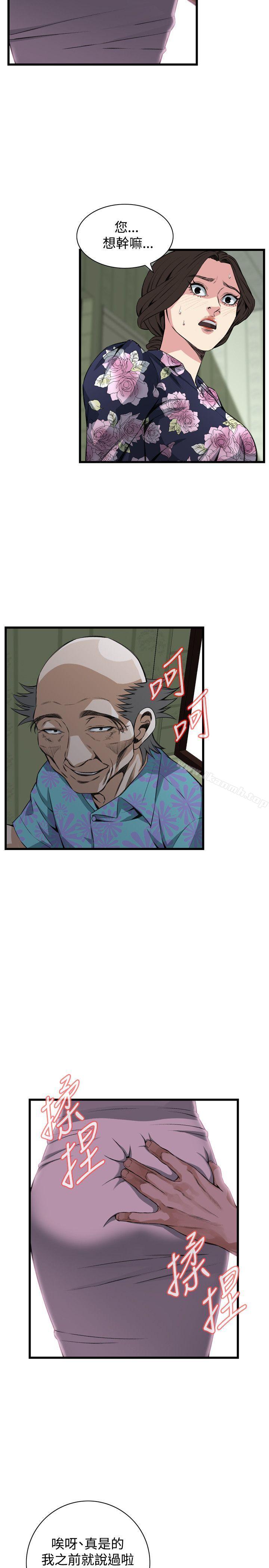 第71话-偷窥（全集无删减）-李乙 , 经文旗（第10张）