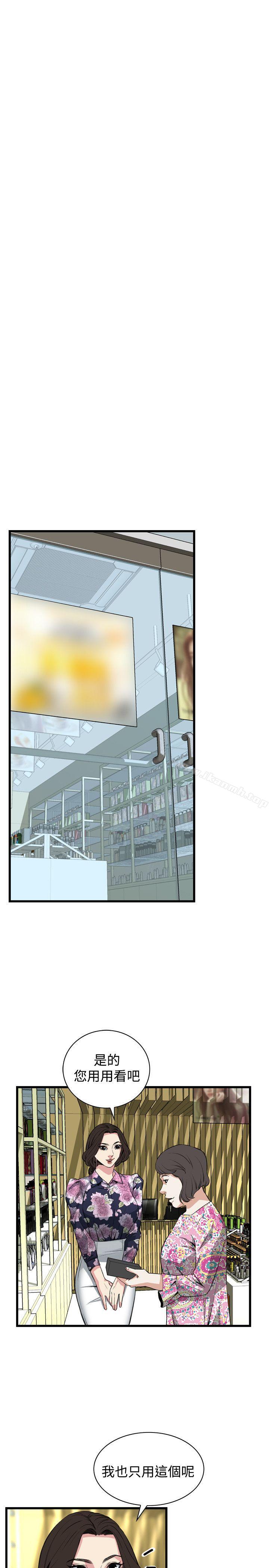 第71话-偷窥（全集无删减）-李乙 , 经文旗（第19张）