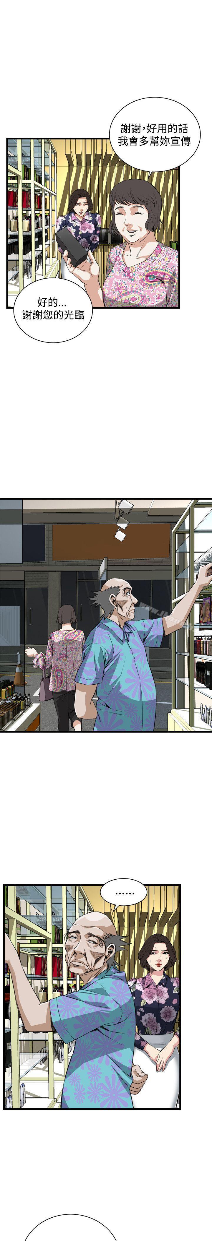 第71话-偷窥（全集无删减）-李乙 , 经文旗（第21张）