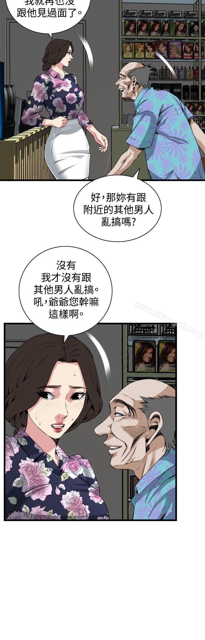 第72话-偷窥（全集无删减）-李乙 , 经文旗（第3张）