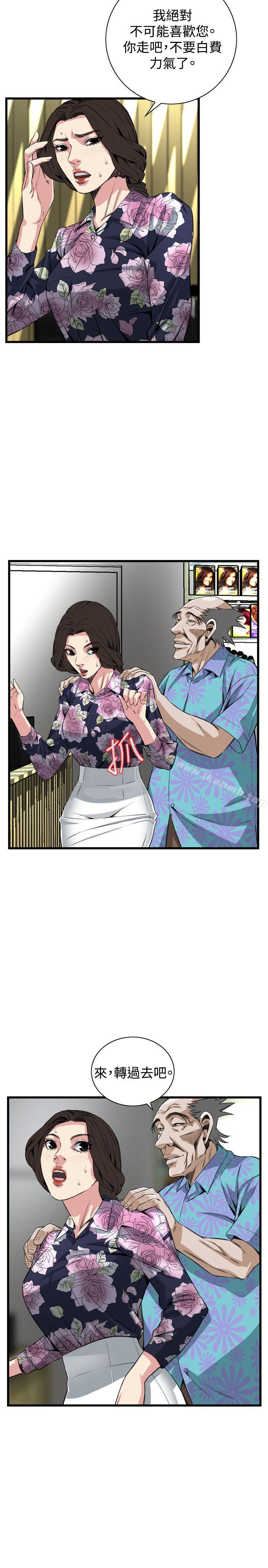 第72话-偷窥（全集无删减）-李乙 , 经文旗（第11张）