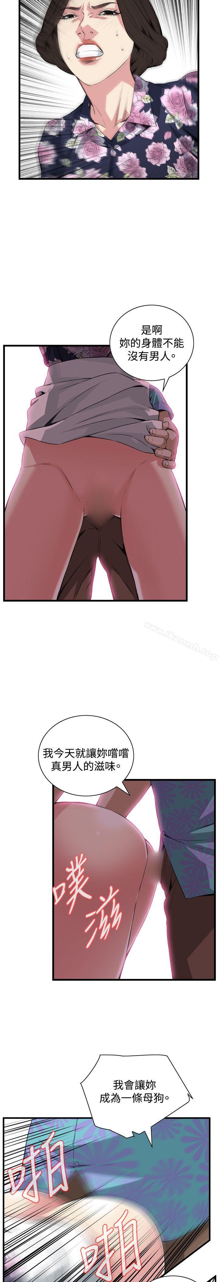 第72话-偷窥（全集无删减）-李乙 , 经文旗（第17张）