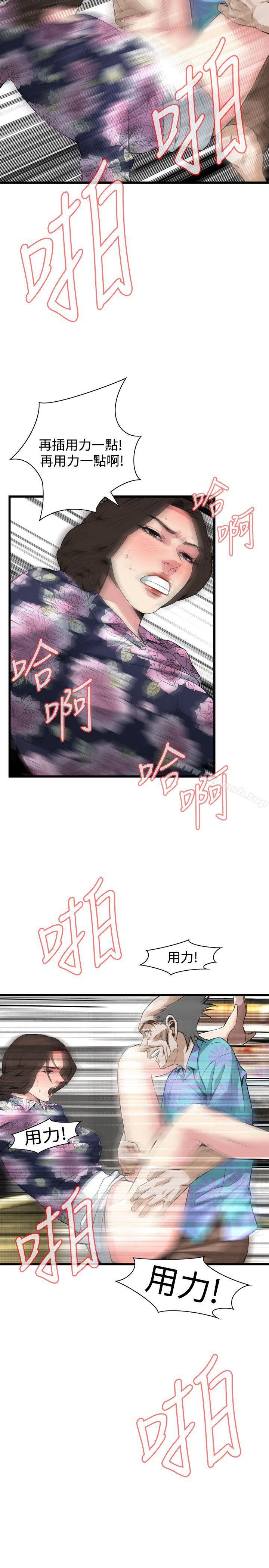 第72话-偷窥（全集无删减）-李乙 , 经文旗（第23张）