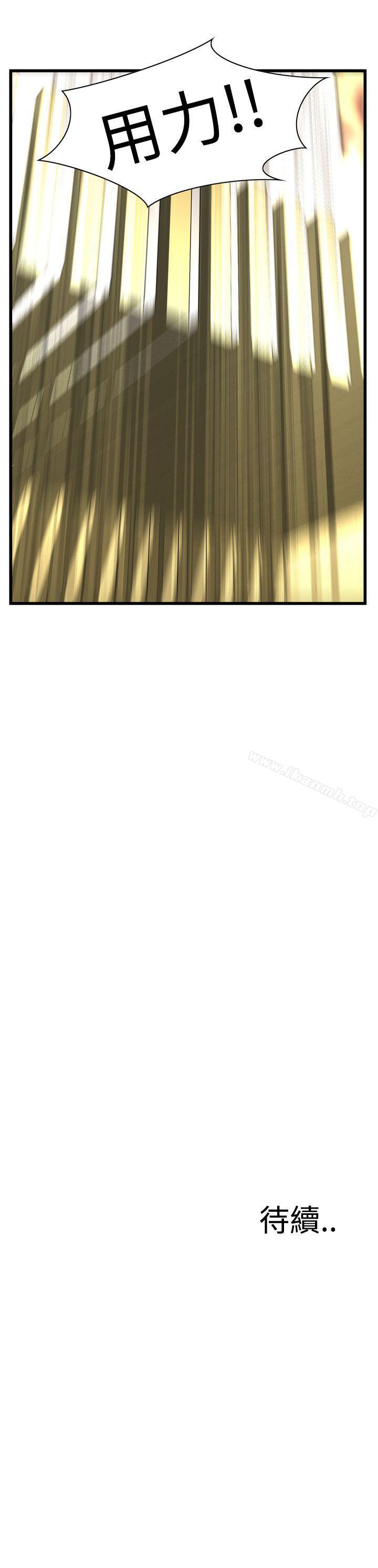 第72话-偷窥（全集无删减）-李乙 , 经文旗（第24张）