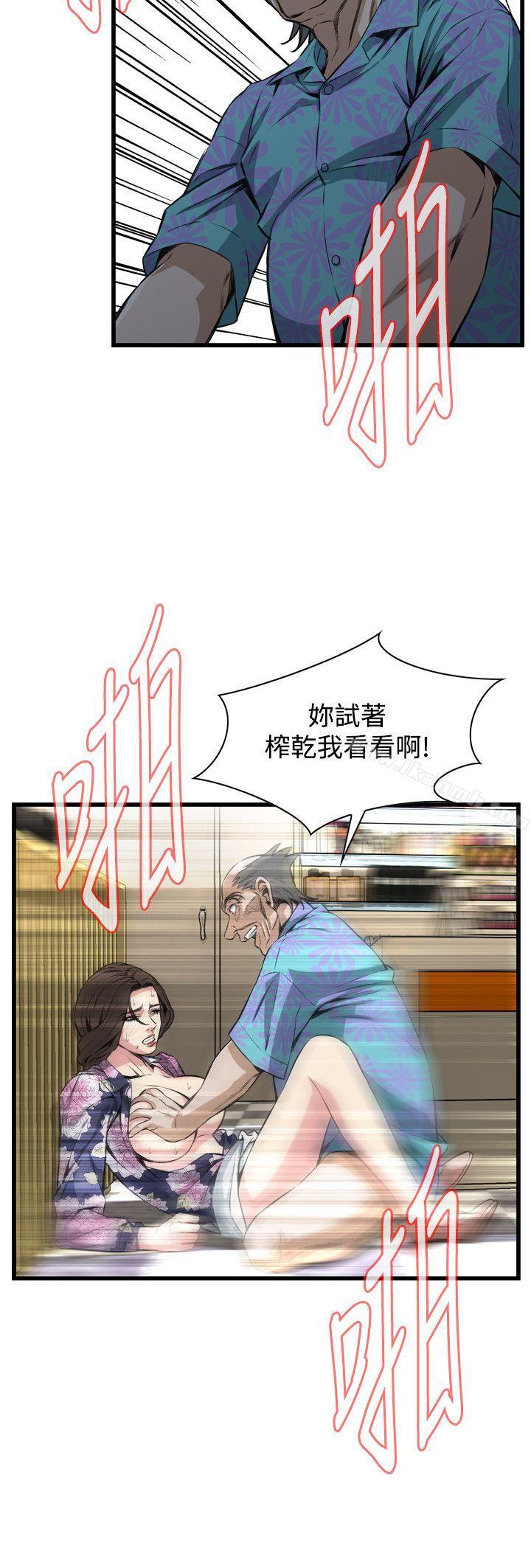 第73话-偷窥（全集无删减）-李乙 , 经文旗（第5张）
