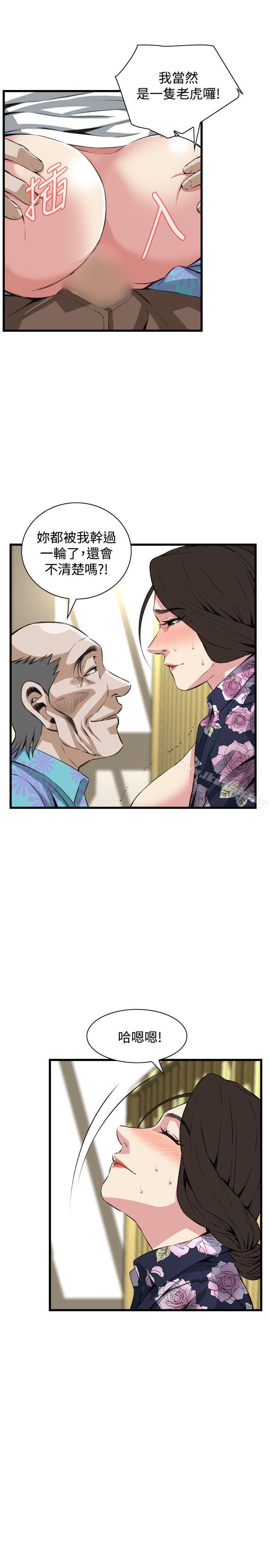 第73话-偷窥（全集无删减）-李乙 , 经文旗（第9张）