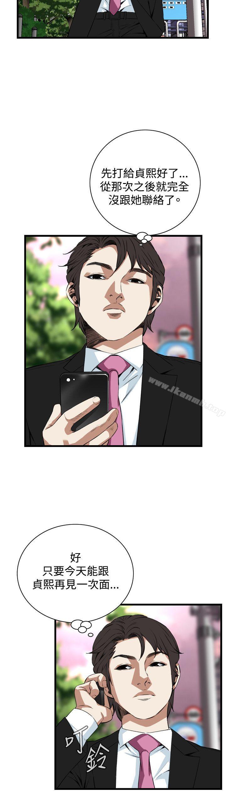 第73话-偷窥（全集无删减）-李乙 , 经文旗（第11张）