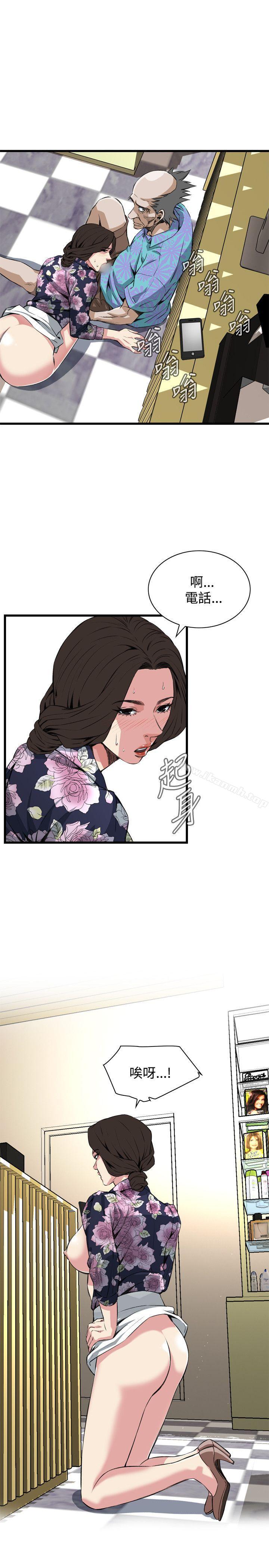 第73话-偷窥（全集无删减）-李乙 , 经文旗（第13张）