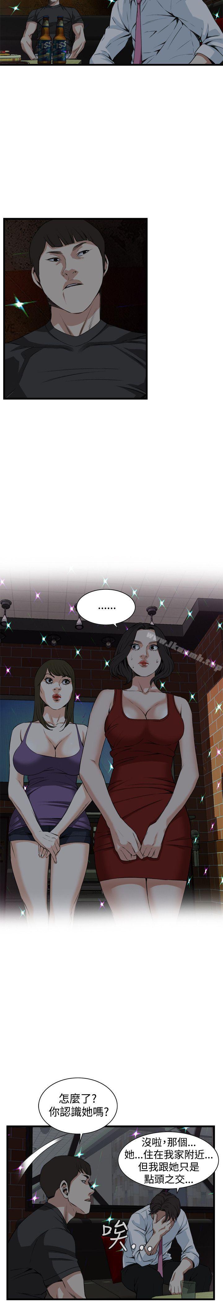 第74话-偷窥（全集无删减）-李乙 , 经文旗（第6张）