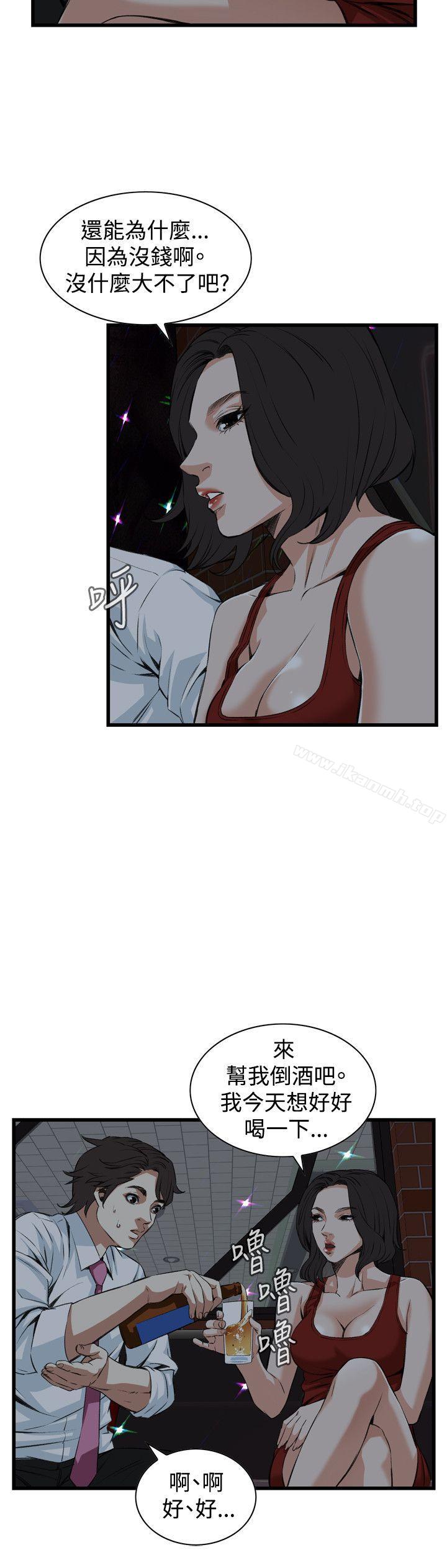 第74话-偷窥（全集无删减）-李乙 , 经文旗（第10张）