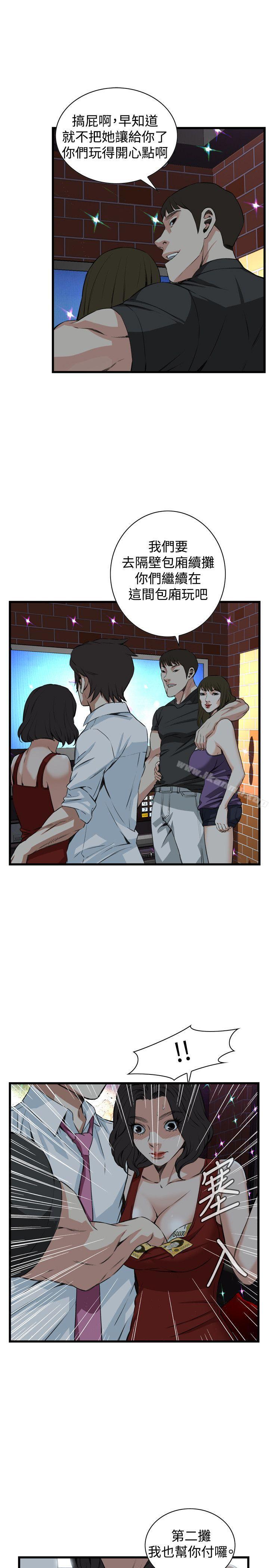 第74话-偷窥（全集无删减）-李乙 , 经文旗（第14张）