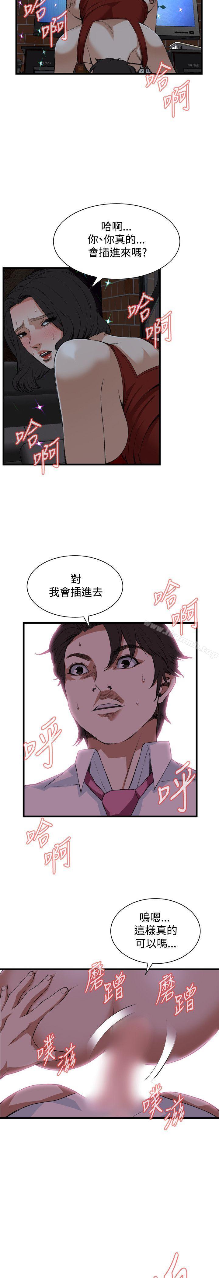 第75话-偷窥（全集无删减）-李乙 , 经文旗（第5张）