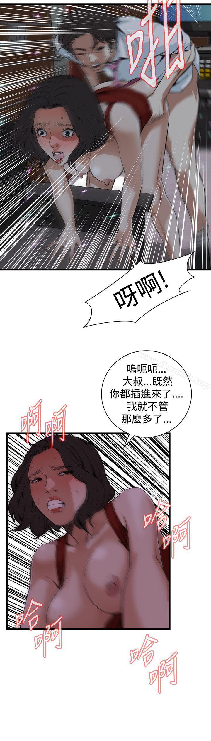 第75话-偷窥（全集无删减）-李乙 , 经文旗（第6张）