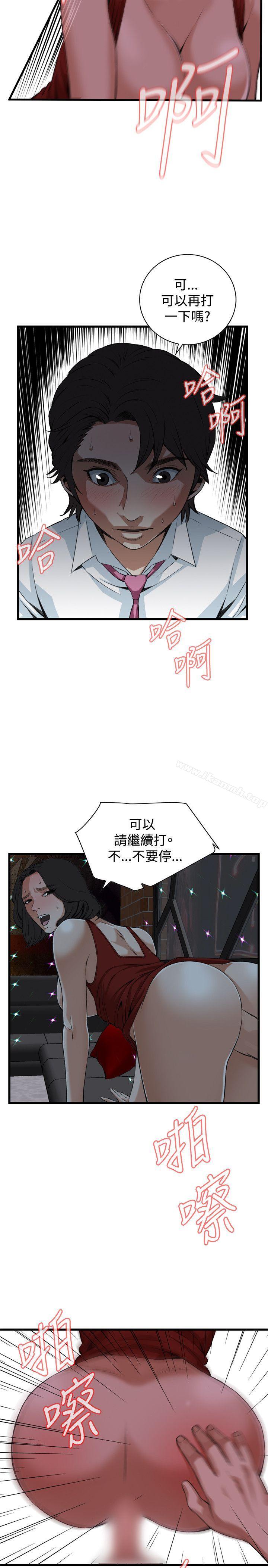 第75话-偷窥（全集无删减）-李乙 , 经文旗（第11张）