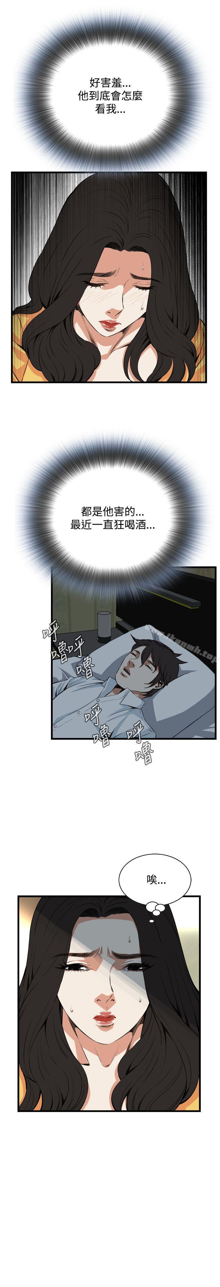 第76话-偷窥（全集无删减）-李乙 , 经文旗（第25张）