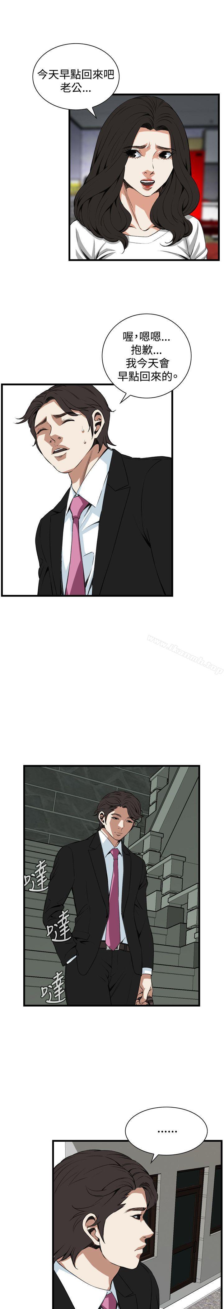 第77话-偷窥（全集无删减）-李乙 , 经文旗（第9张）