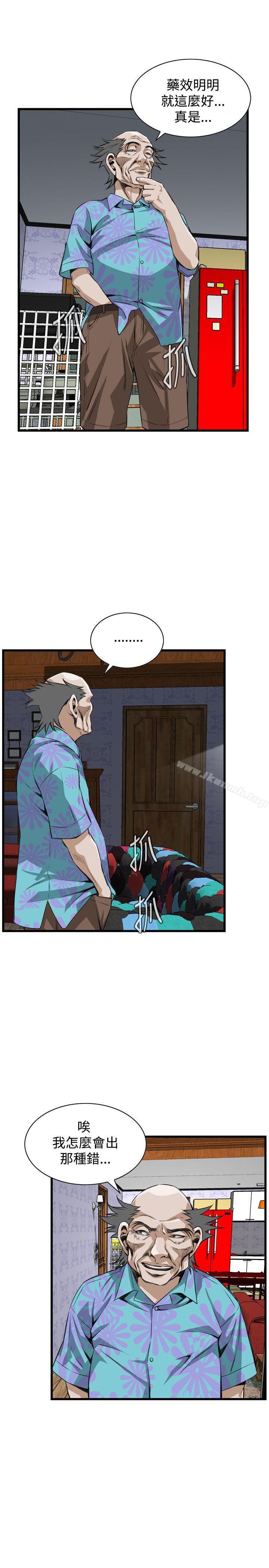 第77话-偷窥（全集无删减）-李乙 , 经文旗（第12张）