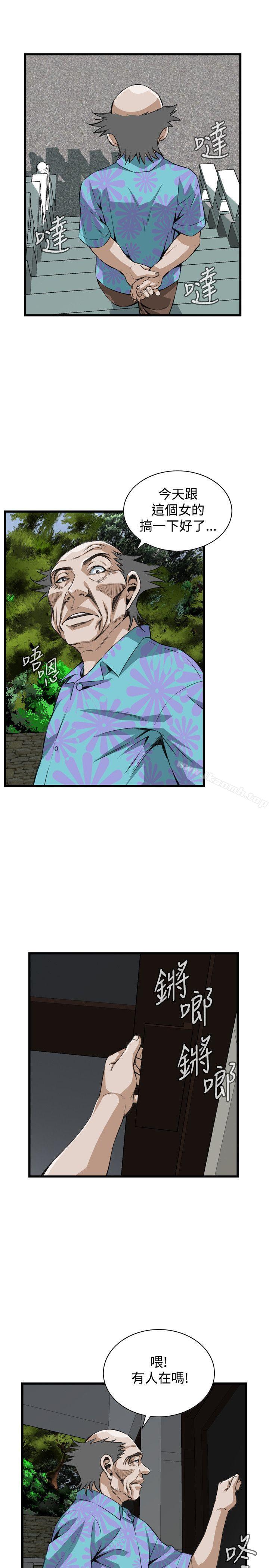 第77话-偷窥（全集无删减）-李乙 , 经文旗（第13张）