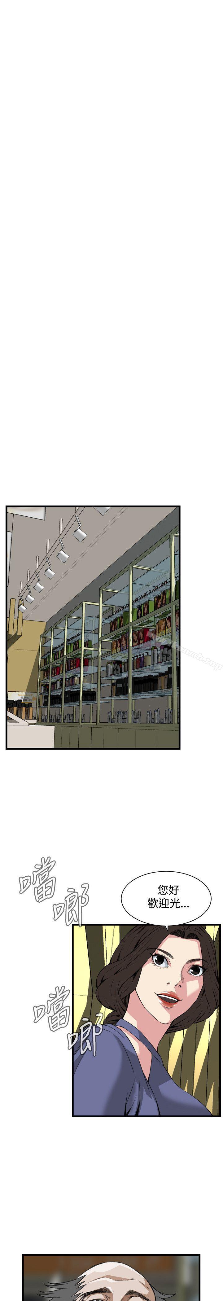 第77话-偷窥（全集无删减）-李乙 , 经文旗（第19张）