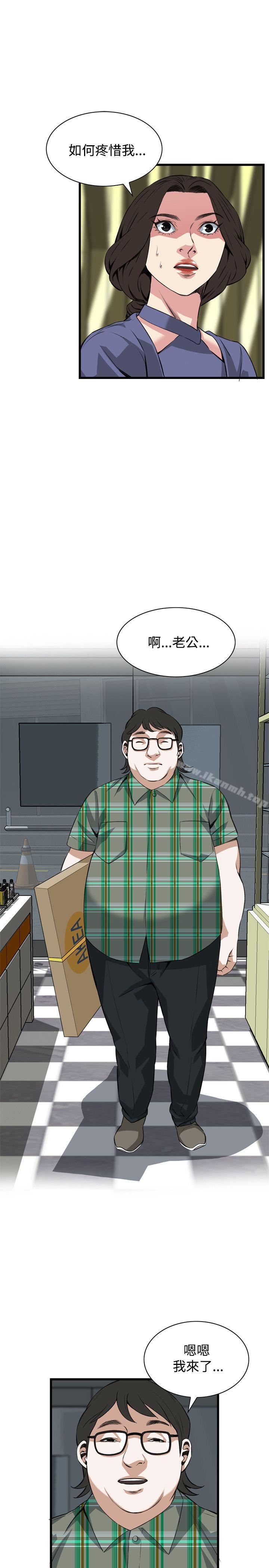 第77话-偷窥（全集无删减）-李乙 , 经文旗（第24张）