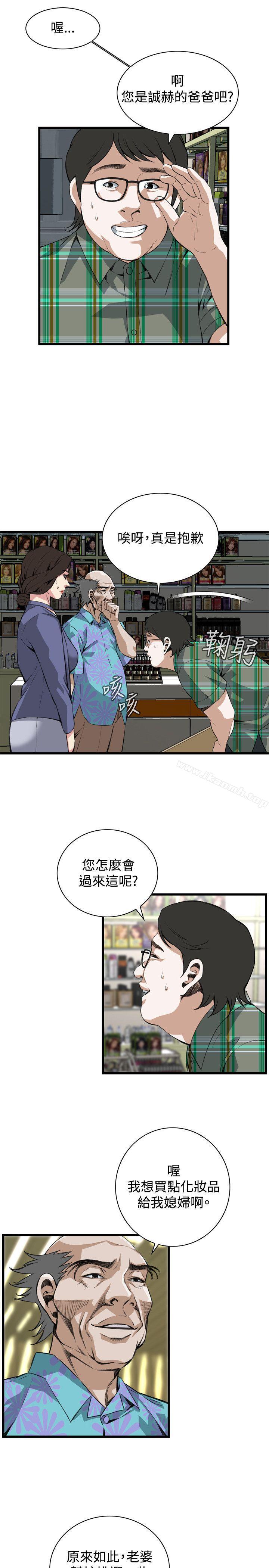 第78话-偷窥（全集无删减）-李乙 , 经文旗（第6张）