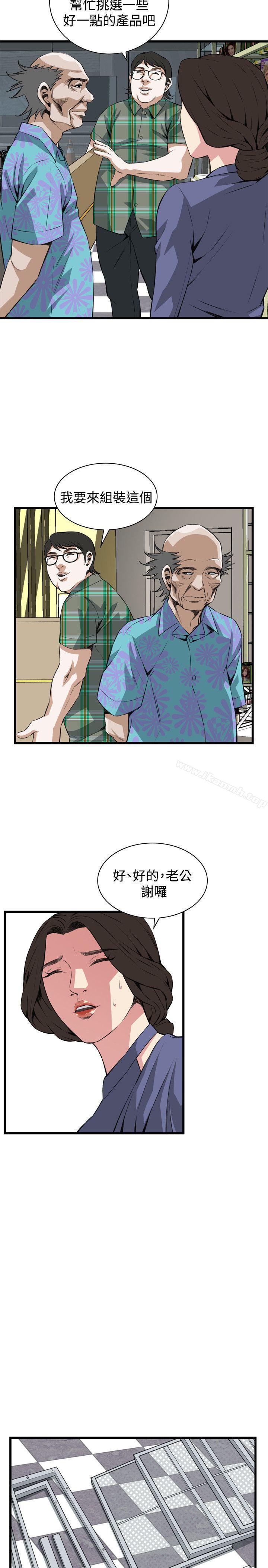 第78话-偷窥（全集无删减）-李乙 , 经文旗（第7张）