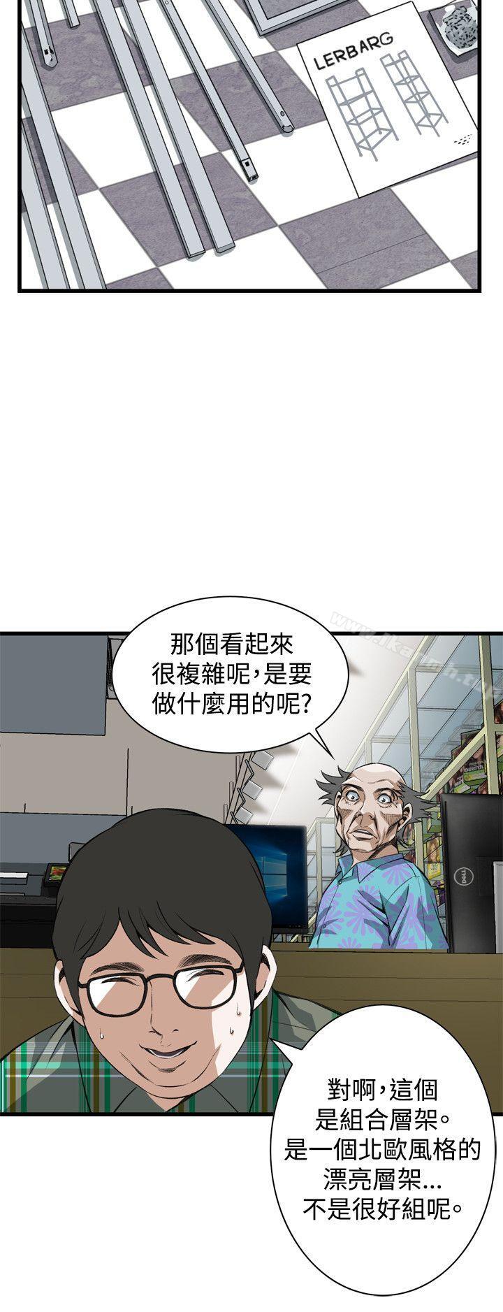 第78话-偷窥（全集无删减）-李乙 , 经文旗（第8张）
