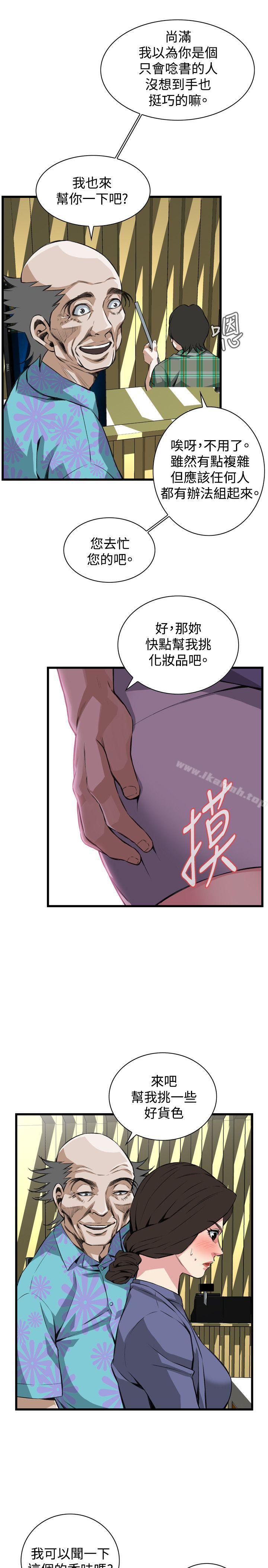 第78话-偷窥（全集无删减）-李乙 , 经文旗（第9张）
