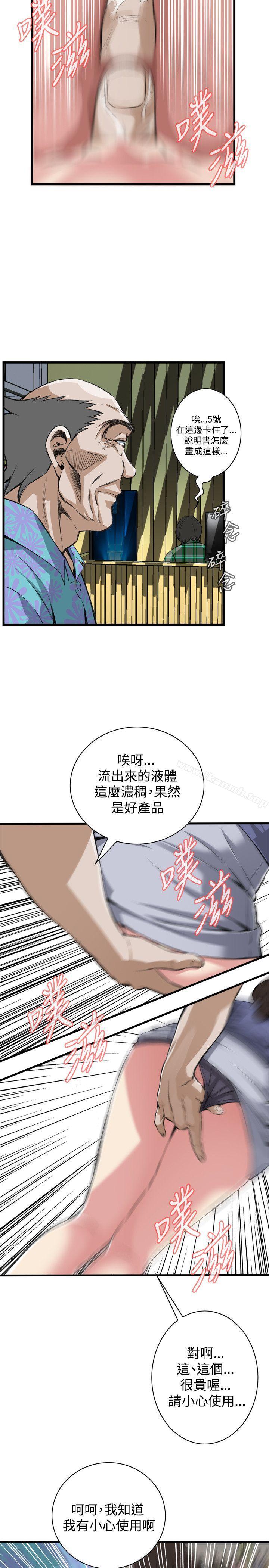 第78话-偷窥（全集无删减）-李乙 , 经文旗（第13张）
