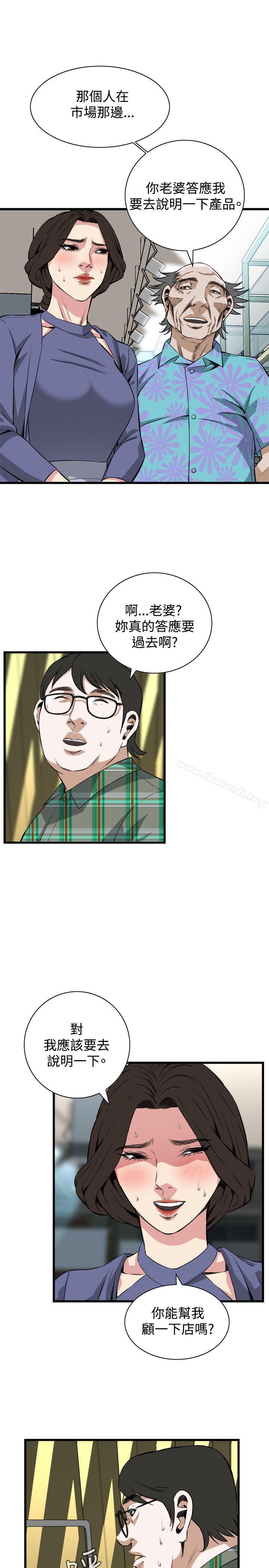 第78话-偷窥（全集无删减）-李乙 , 经文旗（第18张）