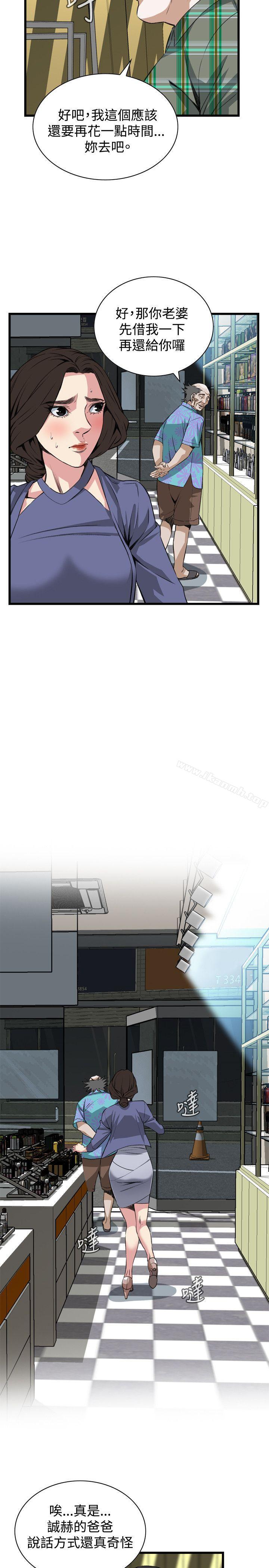 第78话-偷窥（全集无删减）-李乙 , 经文旗（第19张）