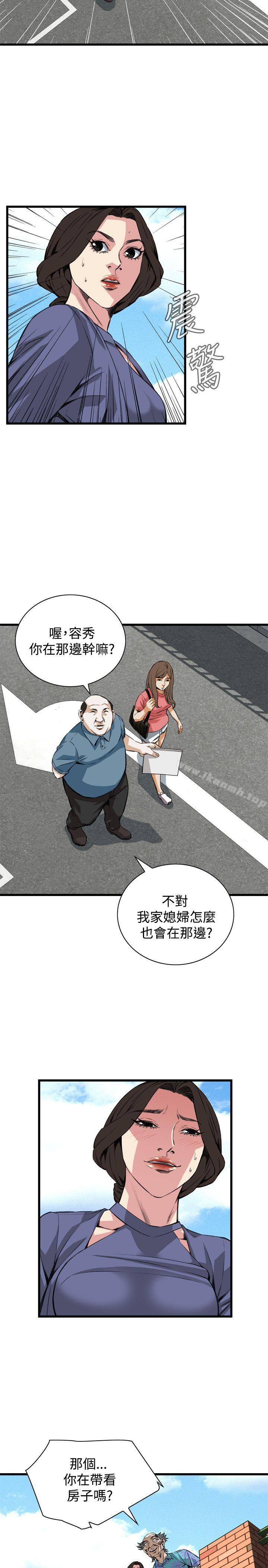 第79话-偷窥（全集无删减）-李乙 , 经文旗（第7张）