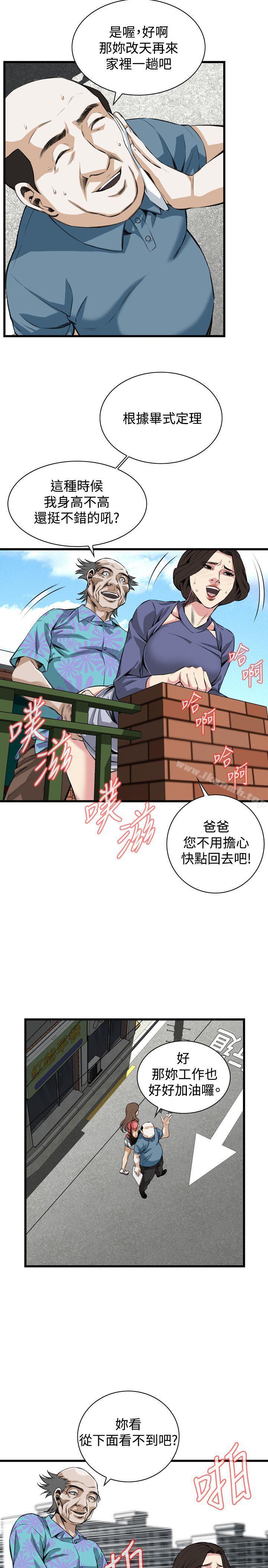 第79话-偷窥（全集无删减）-李乙 , 经文旗（第16张）
