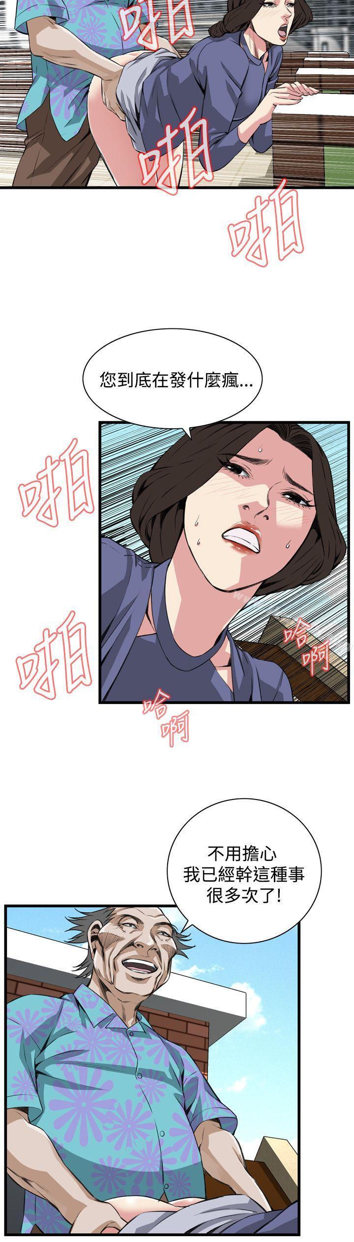 第79话-偷窥（全集无删减）-李乙 , 经文旗（第17张）