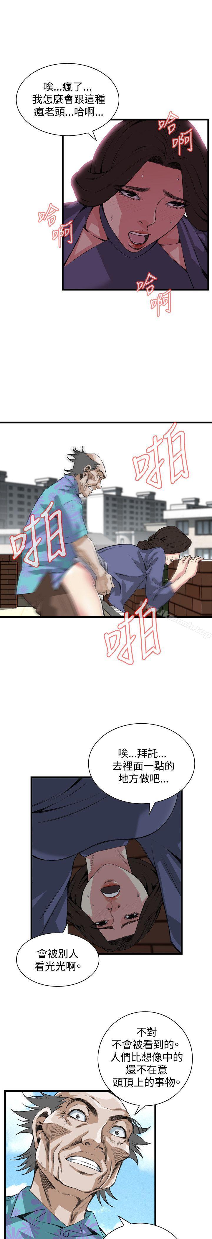 第79话-偷窥（全集无删减）-李乙 , 经文旗（第18张）