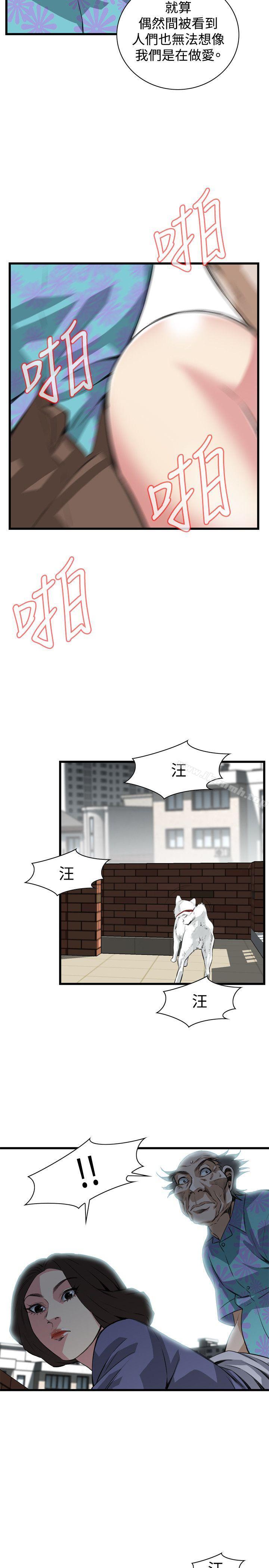 第79话-偷窥（全集无删减）-李乙 , 经文旗（第19张）