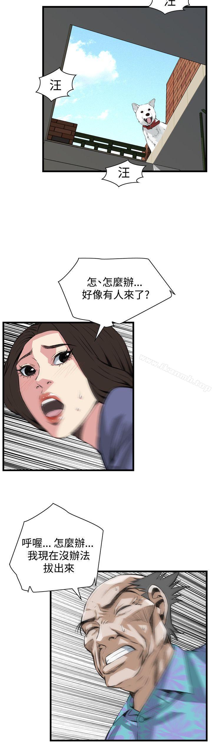 第79话-偷窥（全集无删减）-李乙 , 经文旗（第20张）