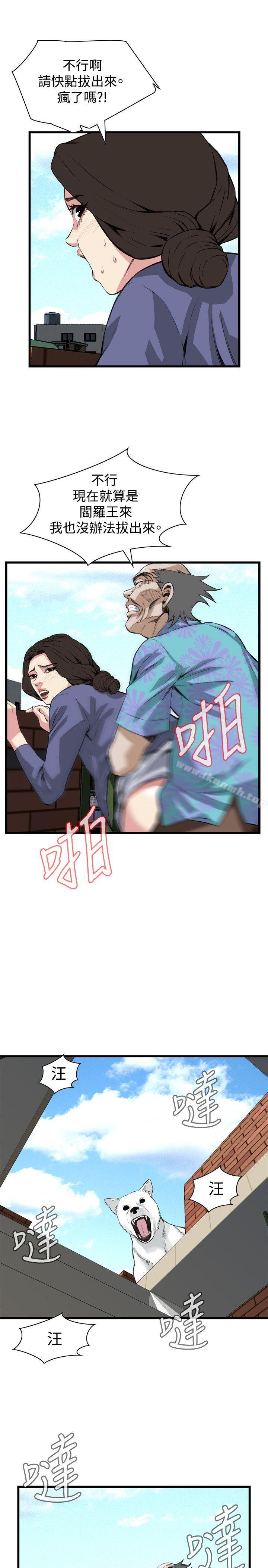 第79话-偷窥（全集无删减）-李乙 , 经文旗（第21张）