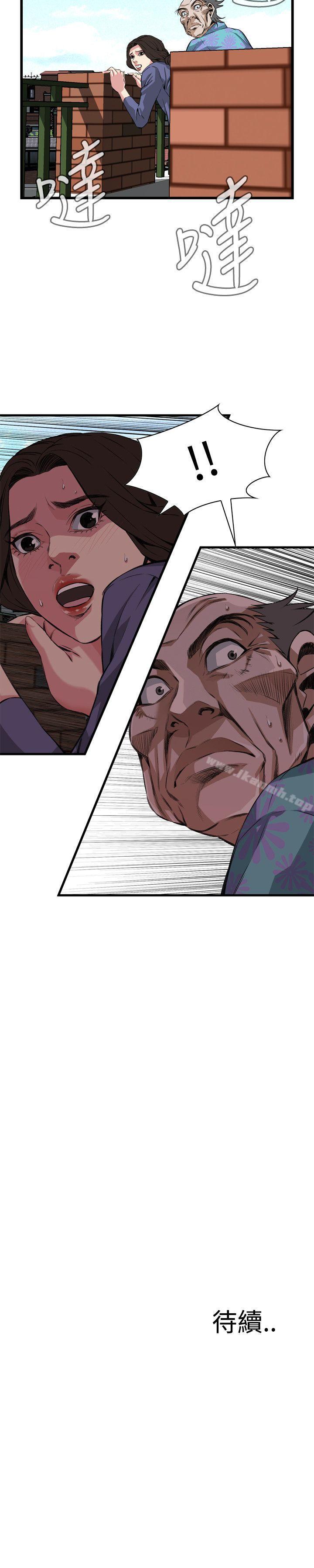 第79话-偷窥（全集无删减）-李乙 , 经文旗（第22张）