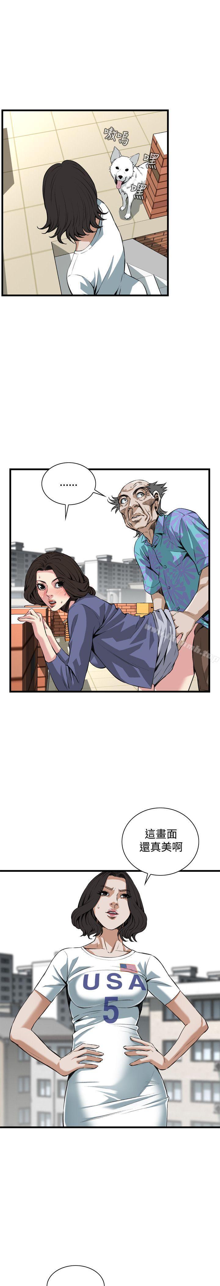 第80话-偷窥（全集无删减）-李乙 , 经文旗（第3张）