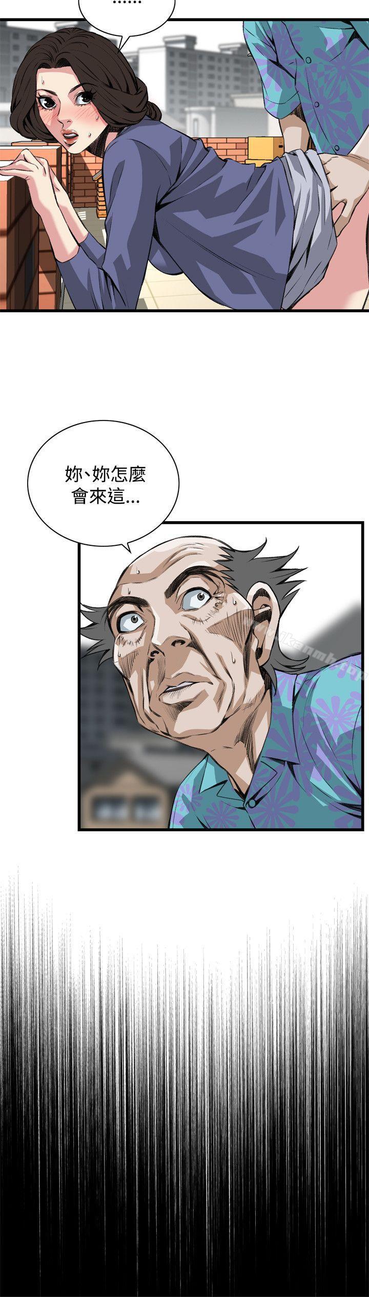 第80话-偷窥（全集无删减）-李乙 , 经文旗（第4张）