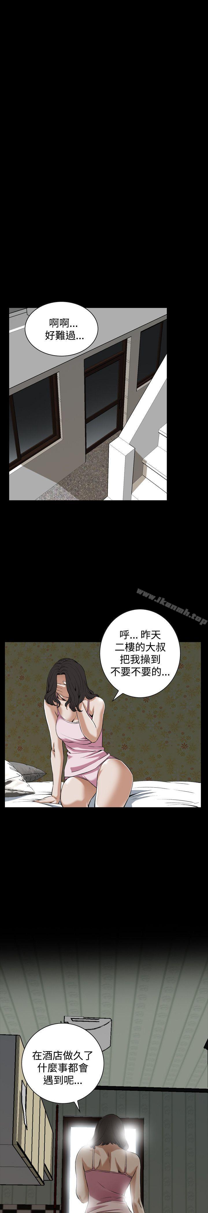 第80话-偷窥（全集无删减）-李乙 , 经文旗（第5张）
