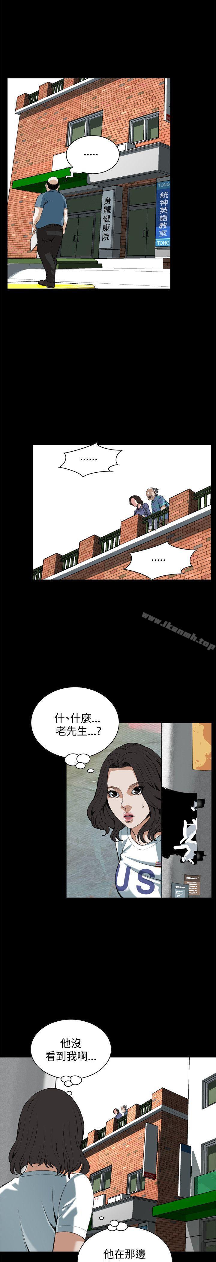 第80话-偷窥（全集无删减）-李乙 , 经文旗（第9张）