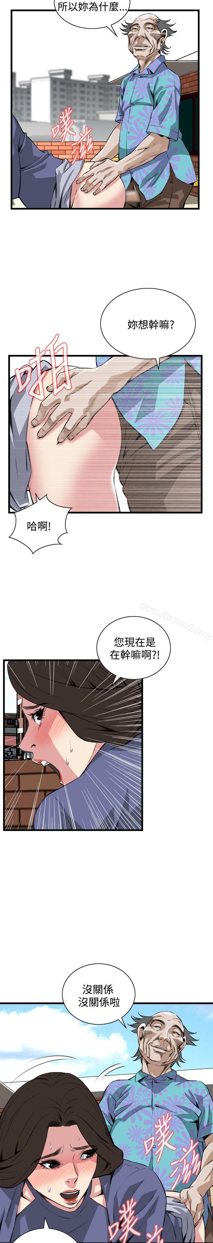 第80话-偷窥（全集无删减）-李乙 , 经文旗（第12张）